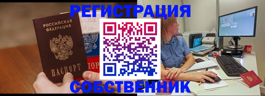 временная регистрация поиск в Топках