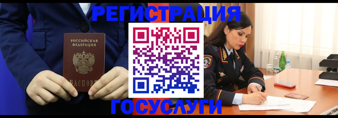 временная регистрация законно в Топках