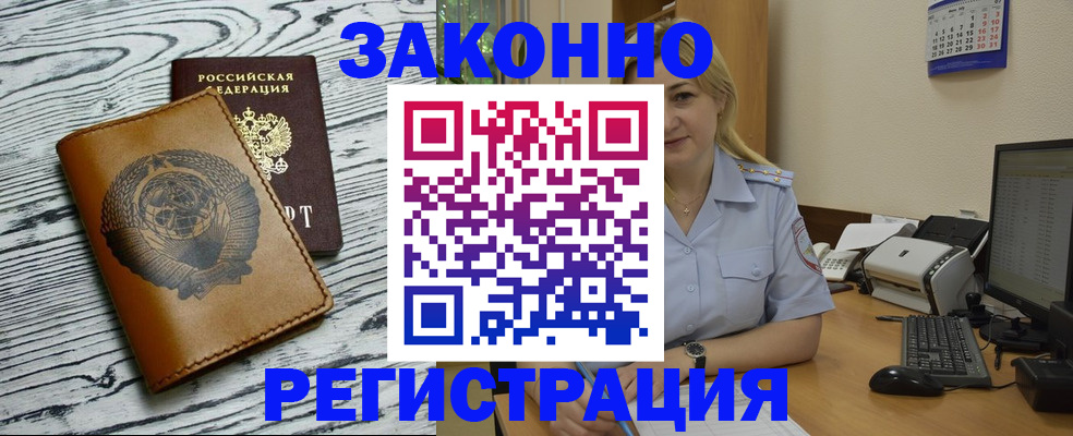 прописка от собственника в Топках
