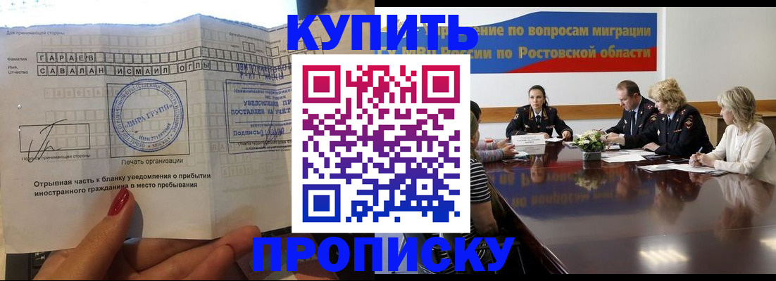 прописка законно в Топках