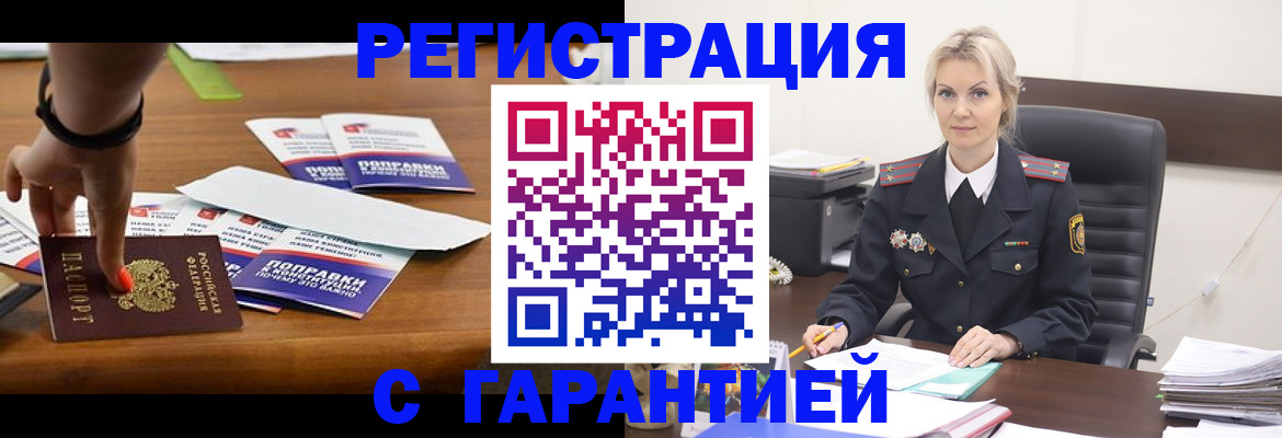 прописка от собственника в Топках