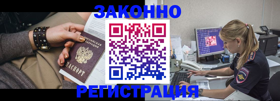 где прописаться в Топках