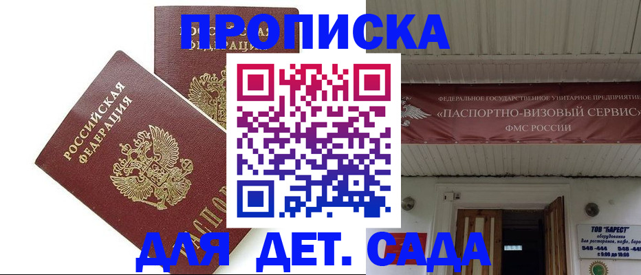 регистрация для школы в Топках