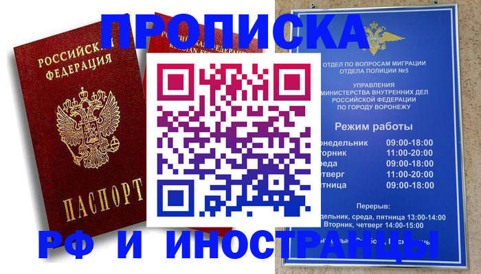 пропишу в квартире в Топках