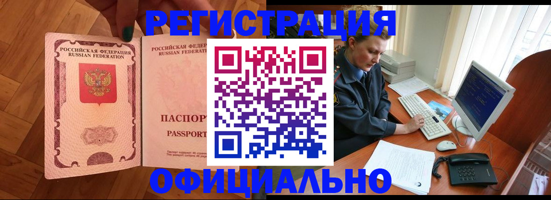 прописка для военкомата в Топках